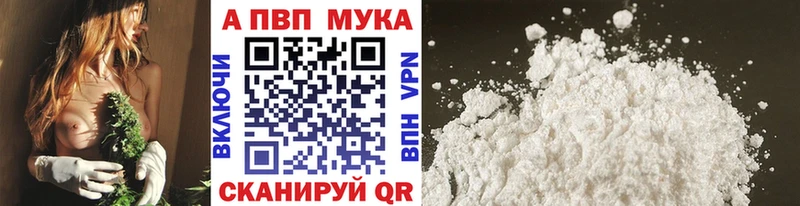 APVP мука  купить  цена  Протвино 