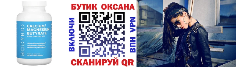 Бутират BDO 33%  мориарти официальный сайт  Протвино 