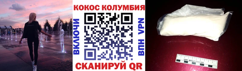 COCAIN Колумбийский Протвино