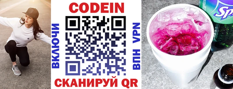 Кодеиновый сироп Lean Purple Drank Протвино