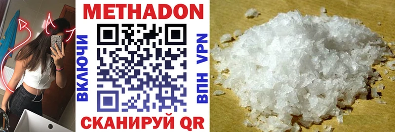 Метадон methadone  Протвино 
