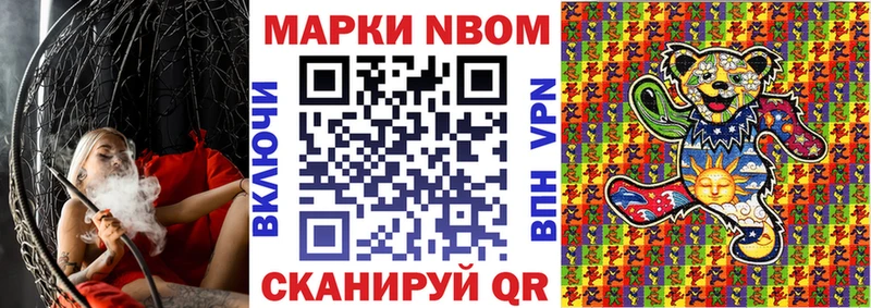 купить наркотик  Протвино  MEGA как зайти  Марки N-bome 1500мкг 